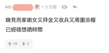 連登討論區男網民被不少報道或身邊人所影響,認為近年多了拜金的港女