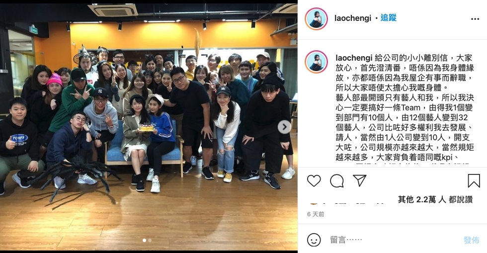 阿晶日前於 IG 以長文宣布已經離開工作了8年的微辣