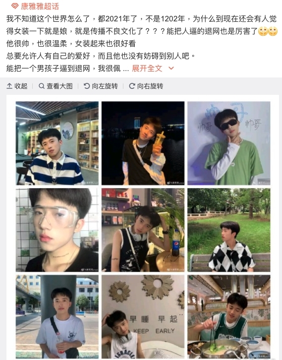 微博上的粉絲紛紛發文表示:「他沒有做錯,變裝十分常見,何處低俗」、「擁有自己的愛好沒錯吧,而且也沒有妨礙到別人」