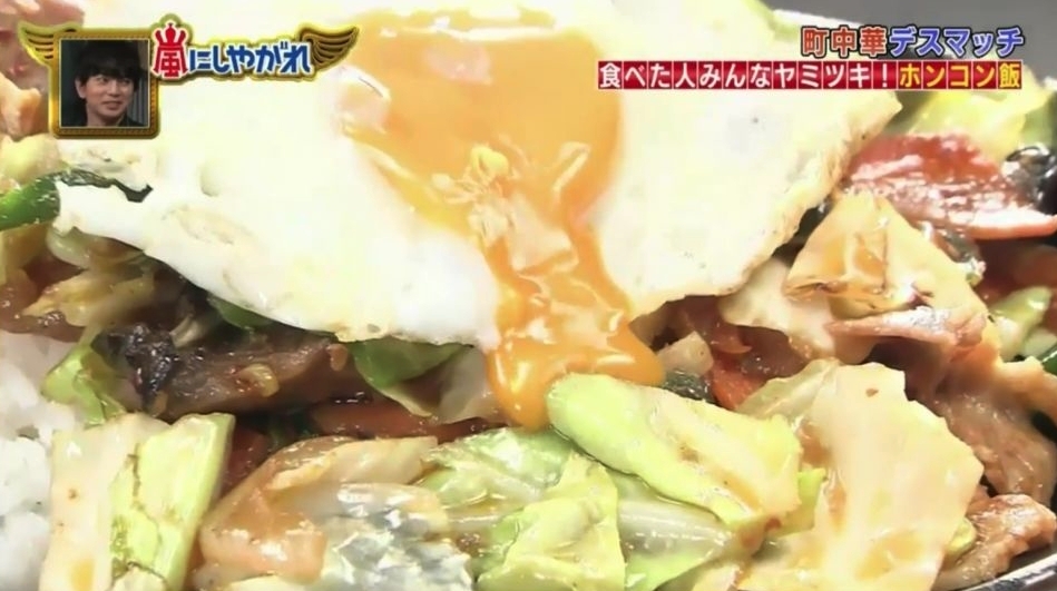 被名為「香港的土飯」(香港タクシー飯)與香港關連甚大
