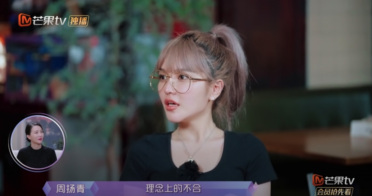 周揚青解釋認為自己與羅昊在理念上不合,彼此相處時有一些小毛病