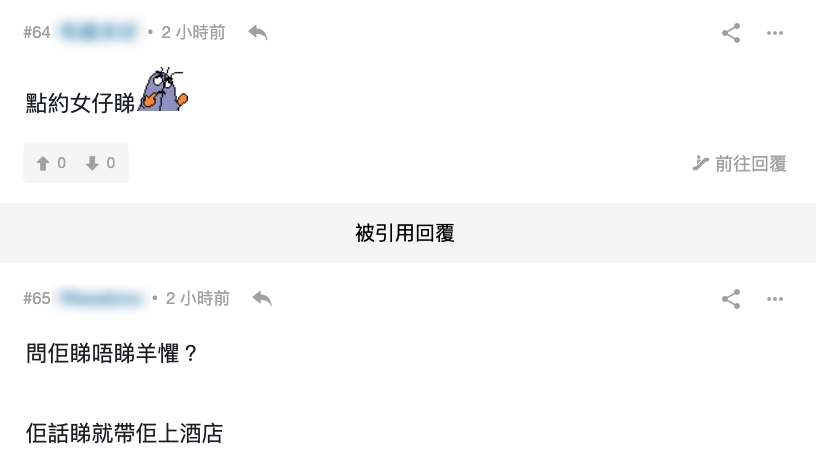 雖然譯名《羊懼》與電影主線故事十分有關聯,不過不少網民亦認為此譯名絕對讓原本驚慄詭異的電影立即變成笑片