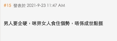網民:一個願打,一個願捱~