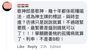 姜濤人氣勝張學友竟引罵戰：綁鞋帶都未夠班！