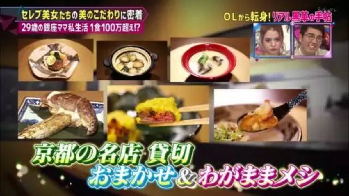 日本陪酒女高嶋理惠子︰「能吃到這麼可口的美食,這個價格已經很便宜。」