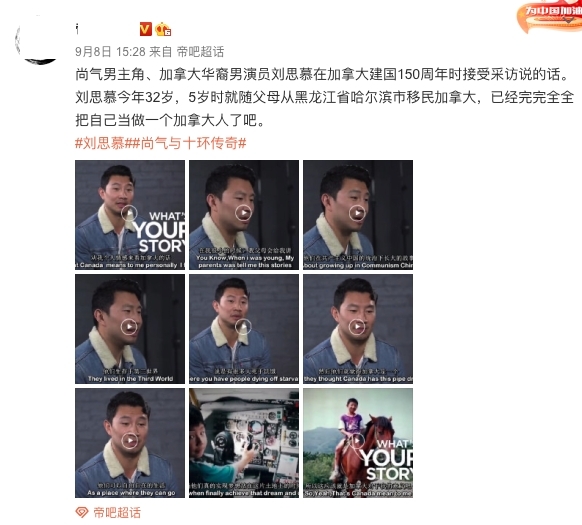 劉思慕4年前訪問惹熱議