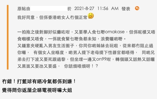 網民反應兩極