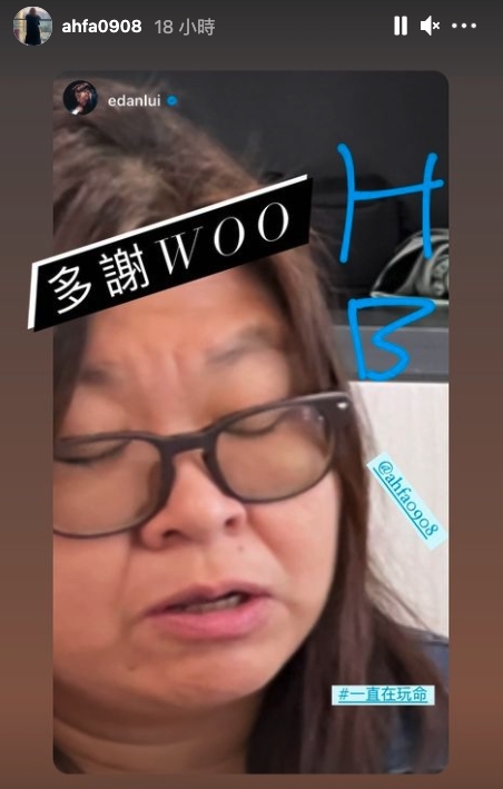 Edan上載了一張花姐正在眨眼張嘴的照片,寫上「HB」二字