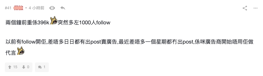 193郭嘉駿IG兩個鐘前重係396k,突然多左1000人follow