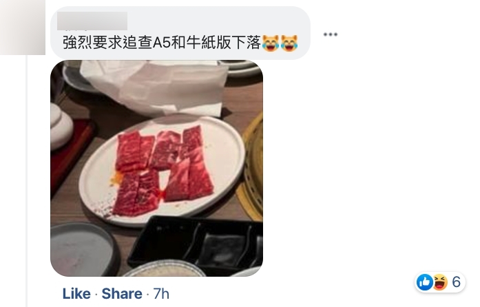 不少網民在事件澄清後都紛紛到原post聲討樓主講大話！