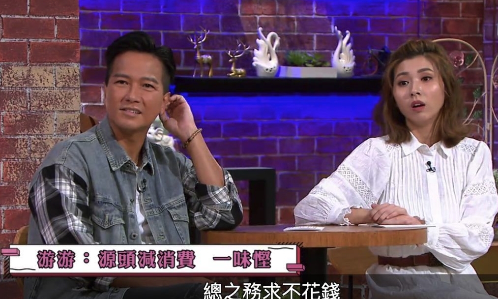 在場的嘉賓主持聽到她的慳錢大法後都感到相當驚訝