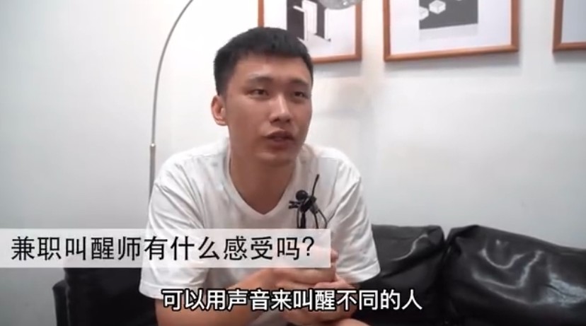 其實我覺得這不僅僅是份工作啊,因為每天可以用聲音來叫醒不同的人