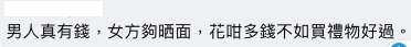 有網友認為花逾60萬去求婚不太值得