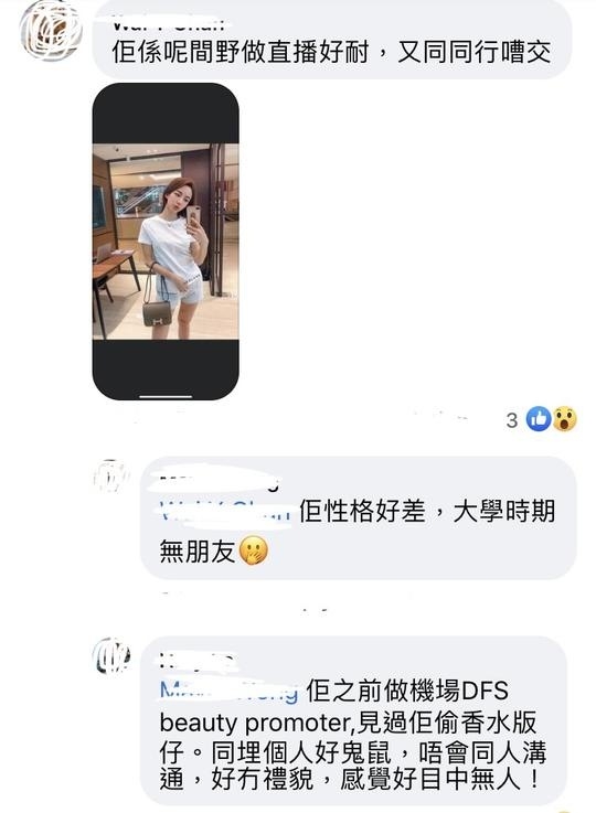 不過有網民就踢爆,陳聖瑜本身疑是公屋出身,更試過於連卡佛工作!