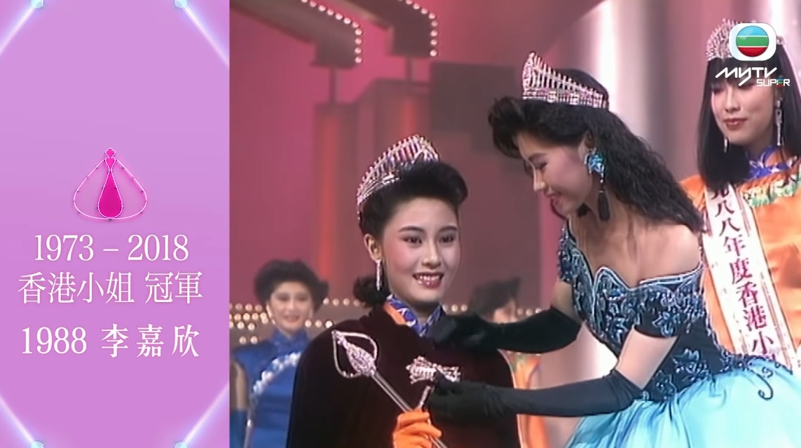 港姐后冠從浮誇變簡約!90年代由玻璃變鑽石升價百倍