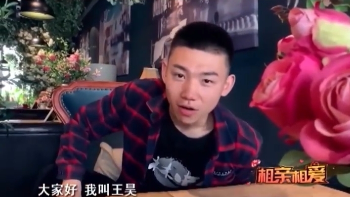 這一集的男嘉賓叫王昊,他透露父親本著「兒子窮養、女兒富養」的心態,從小到大對他嚴厲管教