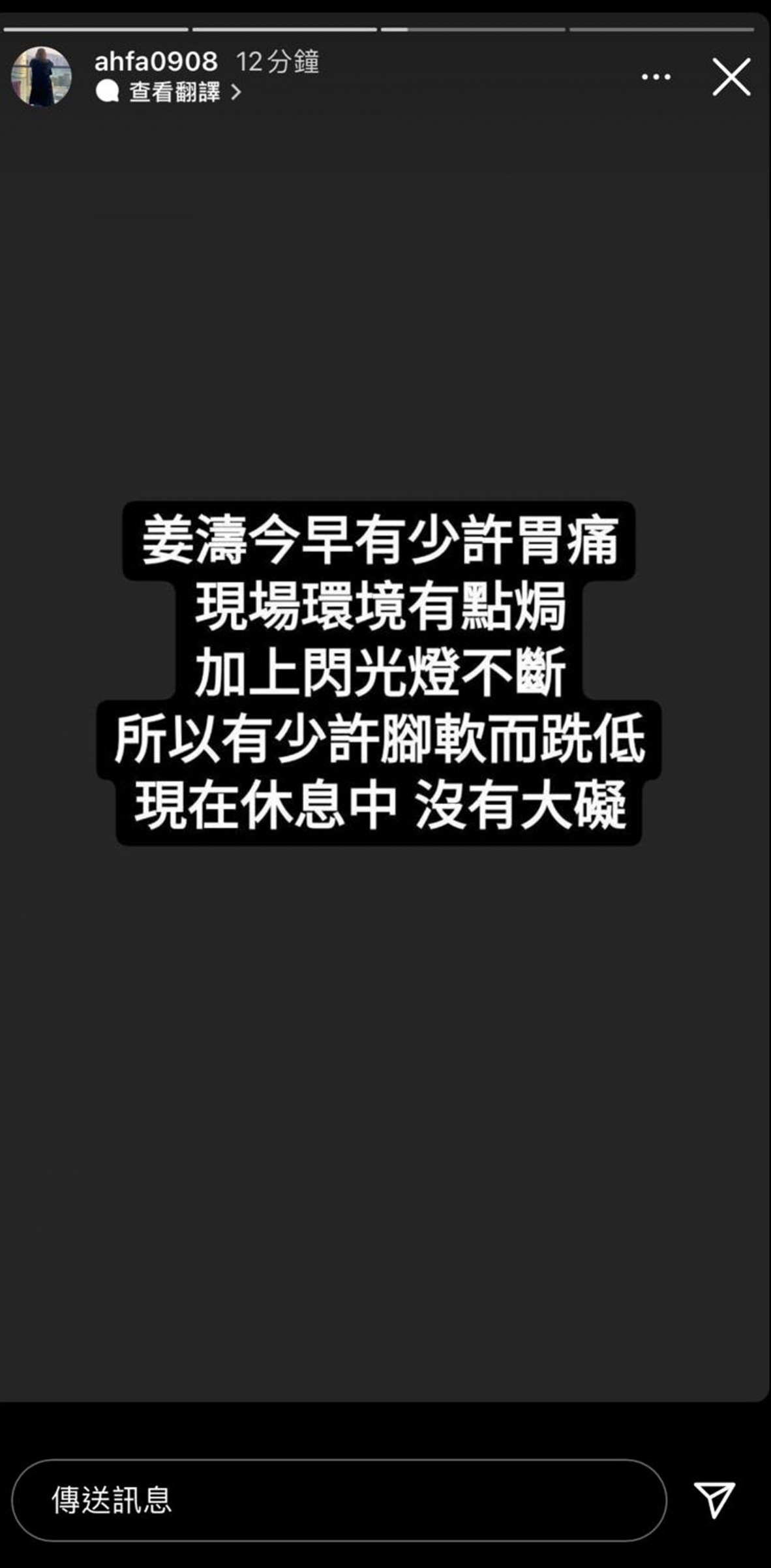 雖然事後經理人花姐已極速在IG更新姜濤的狀況,表示他休息過後已無大礙,安撫一眾粉絲!