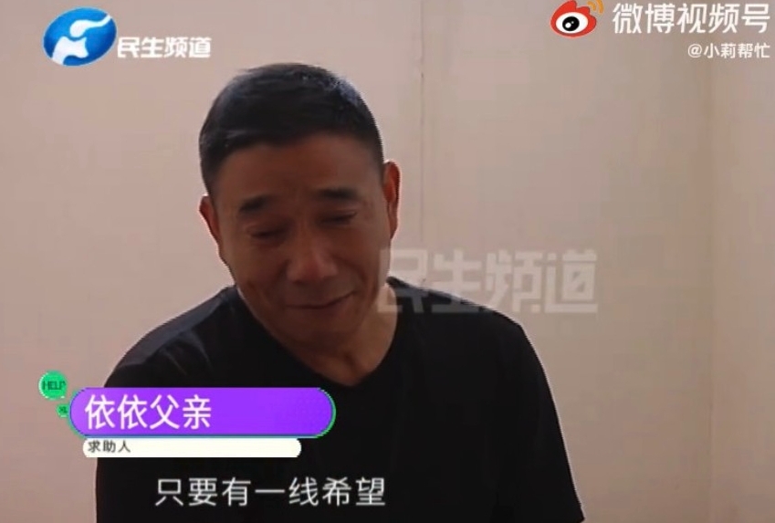 該父親透露自己的女兒年僅14歲卻長著一副衰老外貌