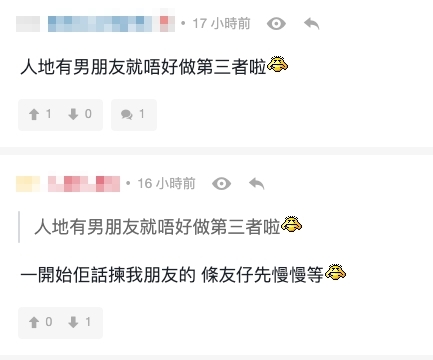 網民建議既然女方有男朋友,樓主的朋友就不應該做第三者!