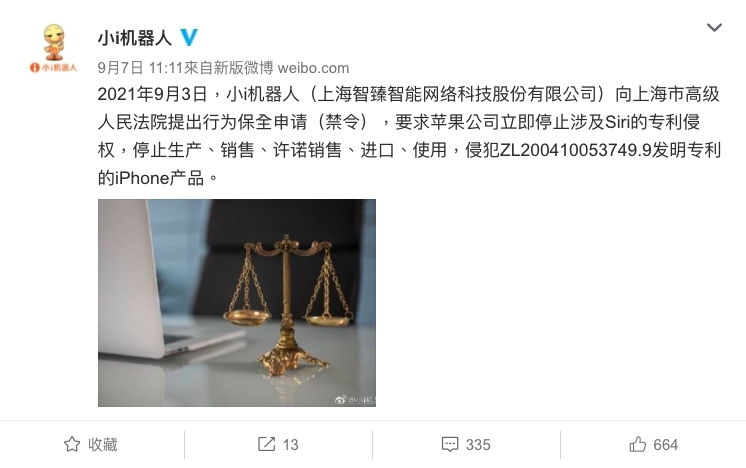 根據內地傳媒報導，由「智臻智能網絡科技股份有限公司」所持有的「小i機器人」就於去年8月向上海法院提出訴訟，指控蘋果（Apple）的智能語音助手 Siri 專利涉及侵權，並要求蘋果賠償 100 億元人民幣！