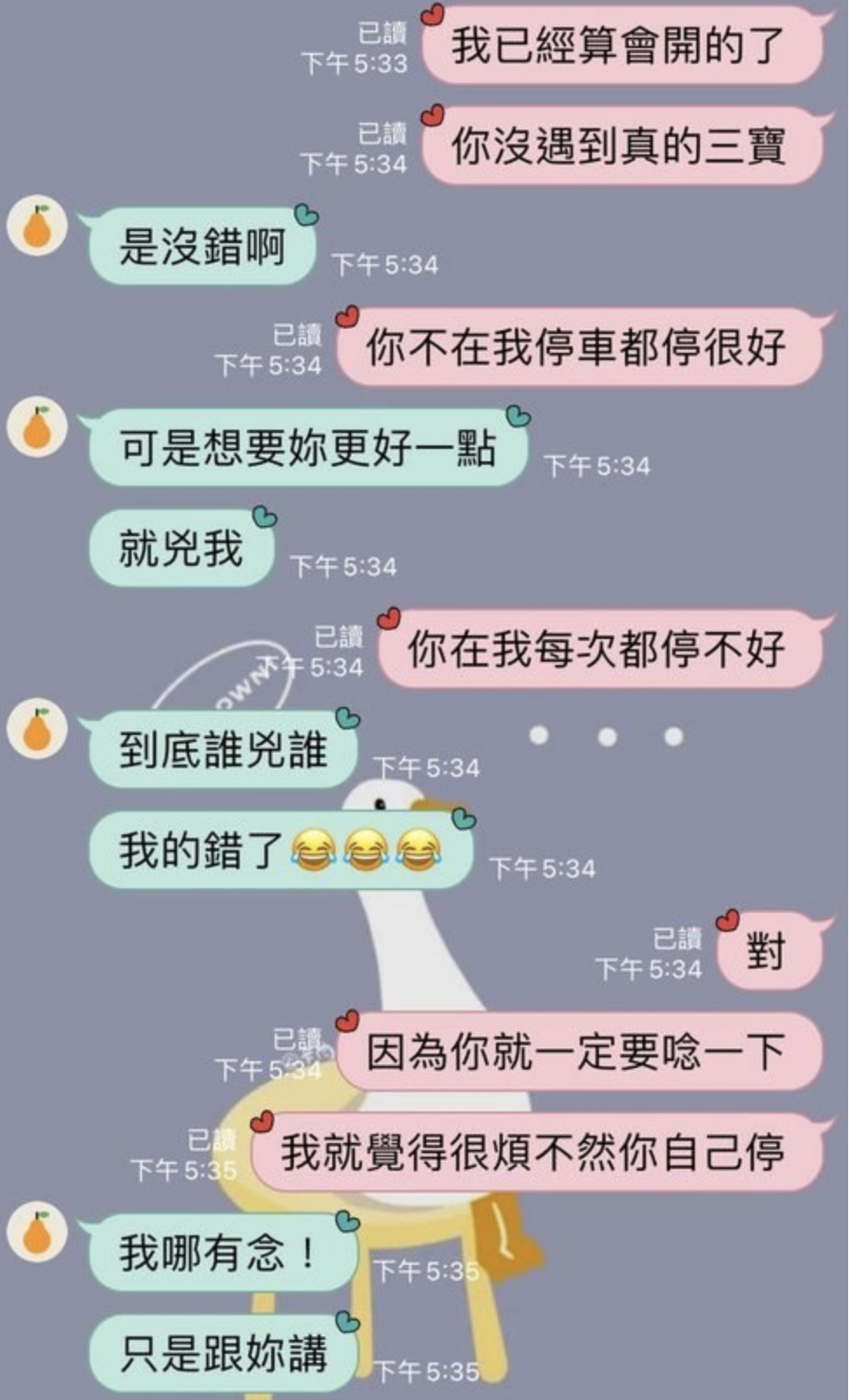 最近事主忍不住開口和男友說自己的感受。