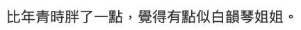 今次鬧出溫碧霞耍大牌事件,不少網民亦紛紛到她的微博留言指責!更有不少以往接觸過溫碧霞的網友指出,她不禮貌已經非新鮮事。