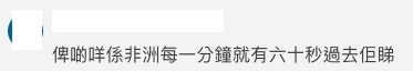 不少網民看完樓主的帖文後都大有同感