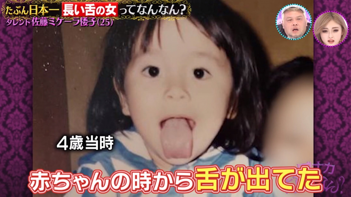 Michaela 4 歲時的舌頭長度已經很長,天生舌頭就異於常人!