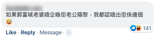 雖然方媛貴為天王嫂，不過有網民就指出，每次見到方媛的照片都彷彿長得不一樣，更指她的樣貌相當難以辨認，要老公城城在她身旁才能把她認出；