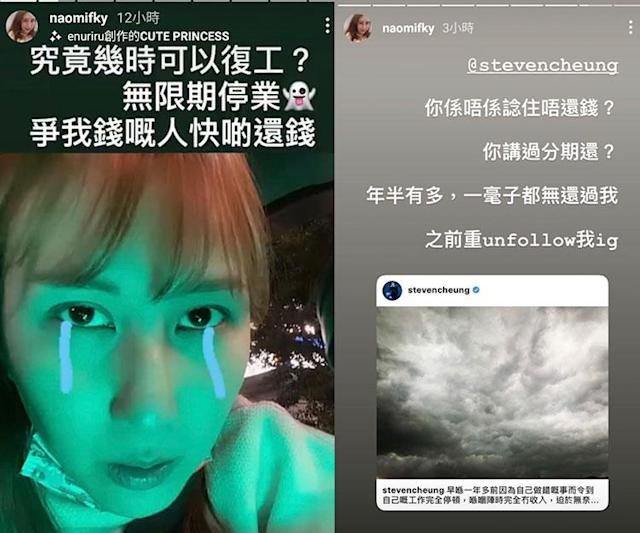 早前公開追債Steven一家的馮鎵瀠(Naomi)日前亦在比賽中參一腳,下最後通牒要求償還借出的一萬元港幣
