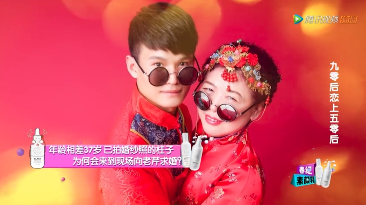 因此柱子得知芹大媽已經離婚了 15 年後,便決定鼓起勇氣向她表達愛意!兩人隨後更一起拍了婚紗照,