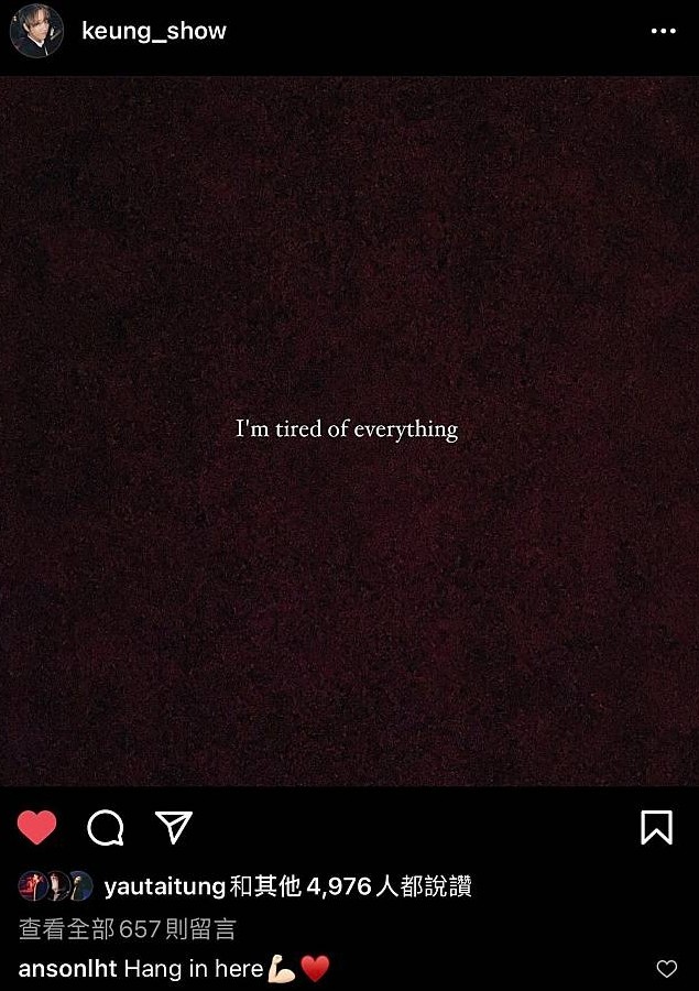早前姜濤就透過 instagram 以全黑背景寫上「I’m tired of everything」,令一眾粉絲擔心其壓力過大、受抑鬱症等精神健康狀況而影響。