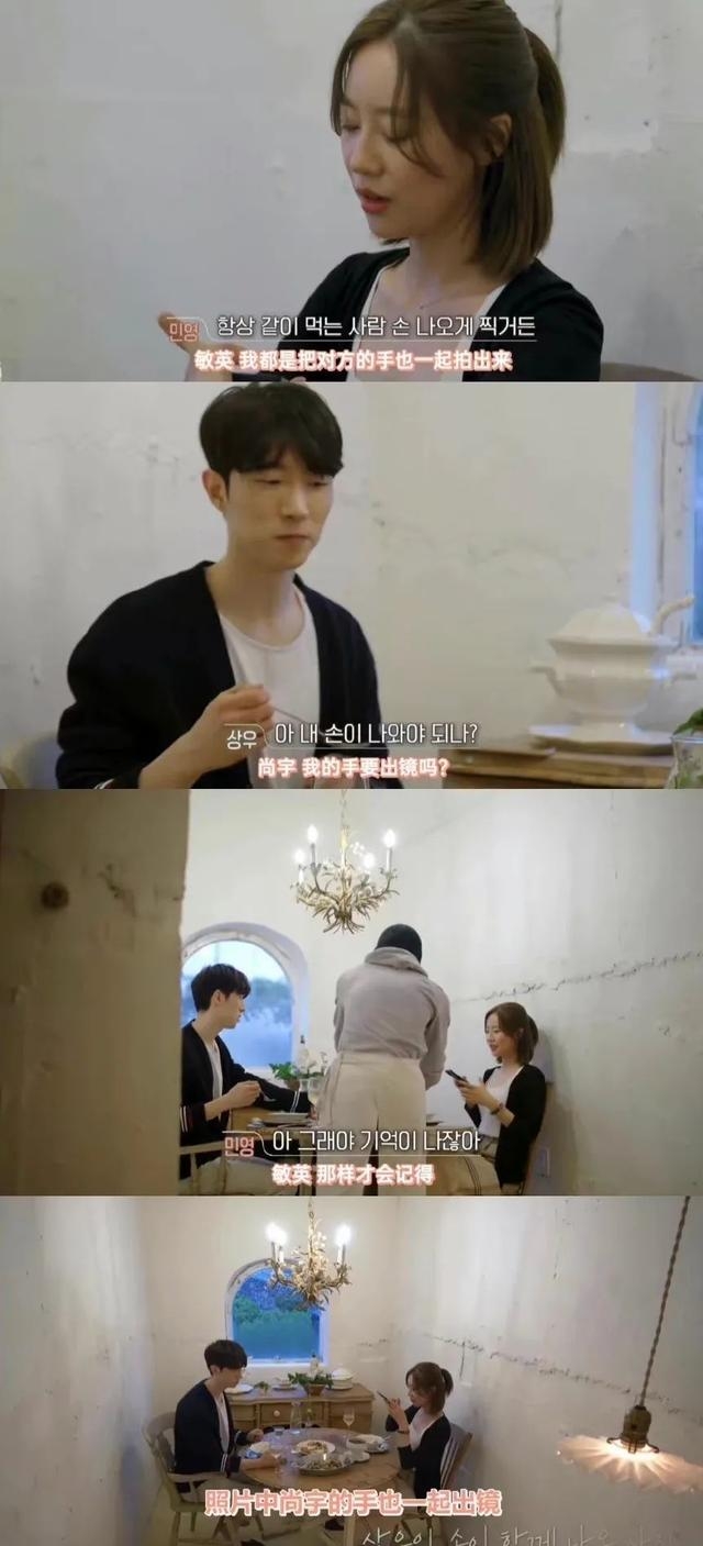 當時已承諾前度的敏英就甜笑模糊的回答,被網民稱「一腳踏三船」