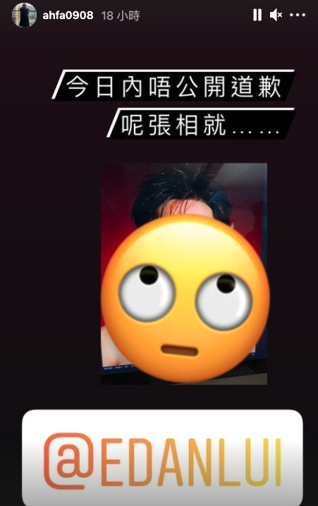 花姐見狀就禮貌地回答「多謝Woo」其後就po上一張疑似Edan的遮臉醜照