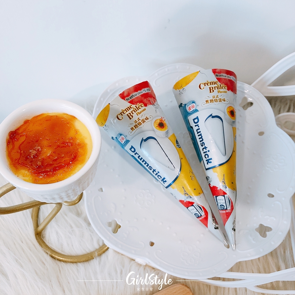 甜筒推薦2021雀巢®DRUMSTICK®法式焦糖燉蛋味甜筒口感豐富的粒粒配料及滋味朱古力醬