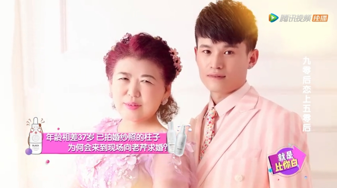 不過充滿誠意的柱子希望透過節目告訴芹大媽,自己並不介意別人的看法、閒言閒語,亦希望能夠好好照顧芹大媽的餘生!