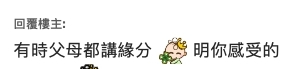 對於事主的處境,不少網民都深表同情