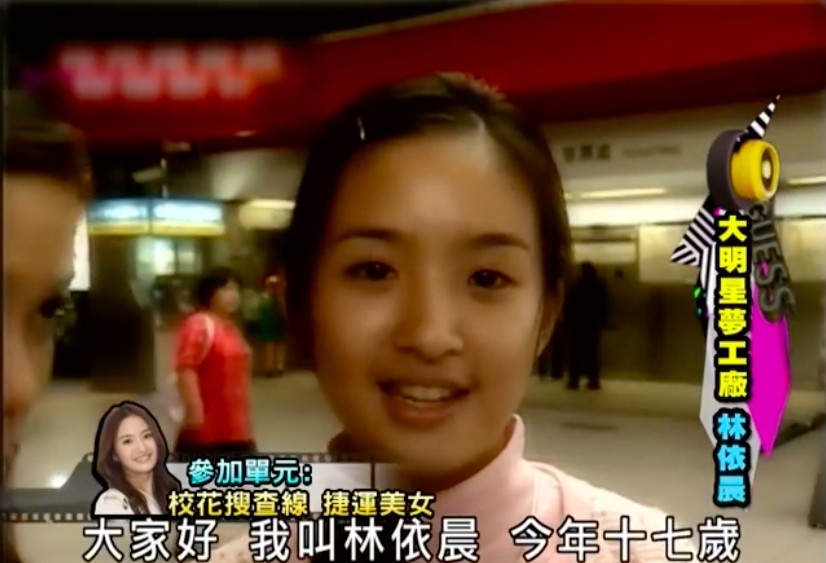 林依晨 2001 年考入國立臺灣政治大學韓文系,同年拍攝了人生第一部電視劇作品《十八歲的約定》進入演藝圈