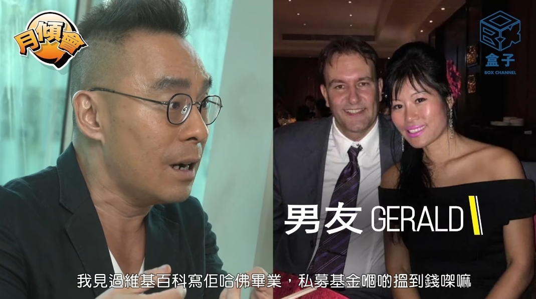 師傅直言完全不擔心老公Gerald會偷食