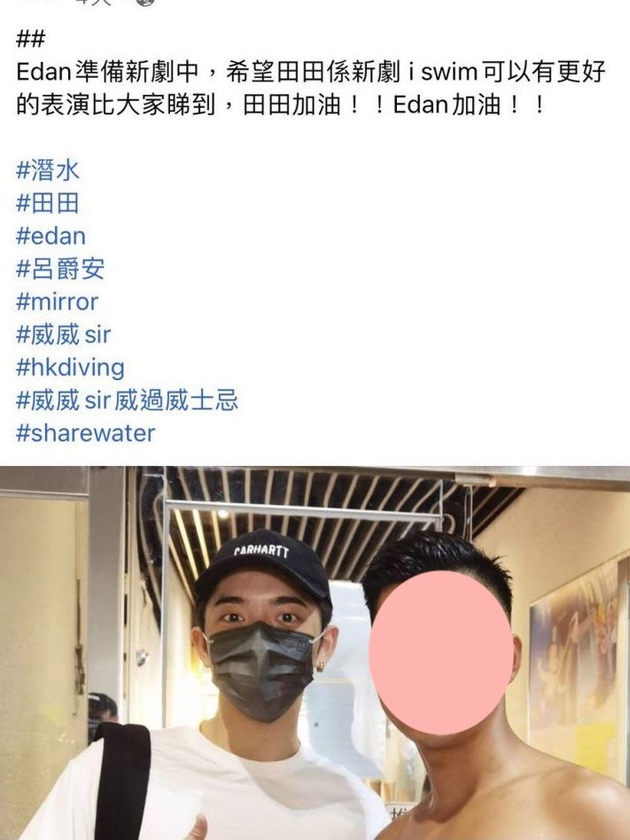 早前在劇集仍公開招募的期間發生過小風波！一位遊水教練竟在網上透露了 Edan 參演《i.SWIM》的消息