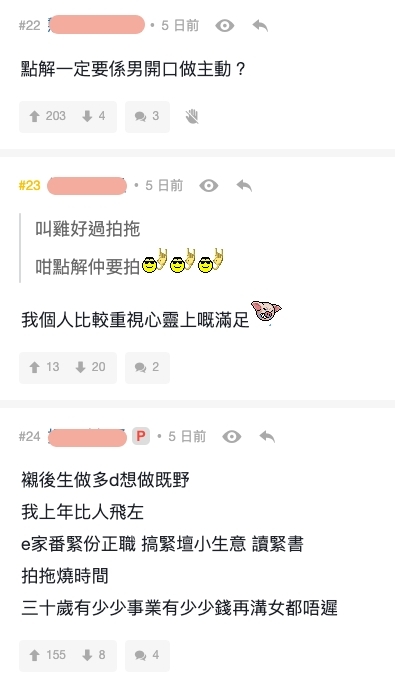 連登討論區網民稱趁年輕努力工作,並覺得當 30 多歲時有錢有事業後再追女仔也不遲