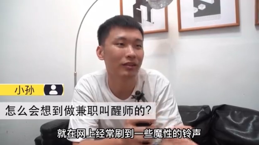 小孫表示,一開始經常在網上搜尋到一些魔性的鈴聲,剛好自己是「播音專業」出身,擅長不同音色之間的切換