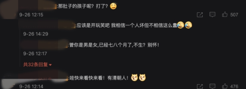 不少網民在聽到此番「確定兒子論」都大感荒謬,更留言炮轟賀軍翔:「那肚子裡的孩子呢,打掉嗎?」