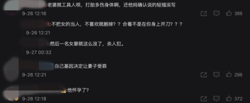 不少網民在聽到此番「確定兒子論」都大感荒謬,更留言炮轟賀軍翔:「那肚子裡的孩子呢,打掉嗎?」