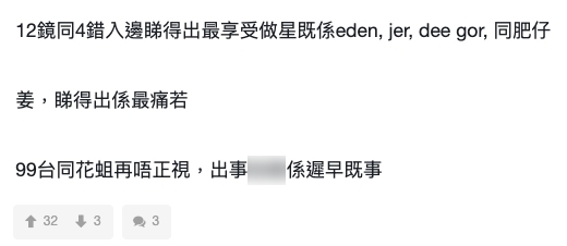 有網民表示:「睇佢ig,完全唔似一個健康既(嘅)明星應該有既(嘅)特質」