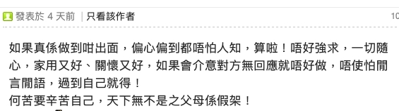 網民深表同情:父母也要看緣份