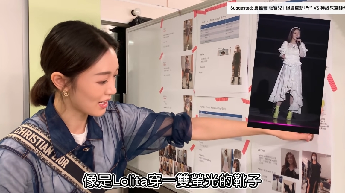 在演唱會過後,張寶兒更於Youtube分享她今次擔任服裝指導的幕後花絮,她指自己是根據不同學員的優點、特質而為他們搭配造型