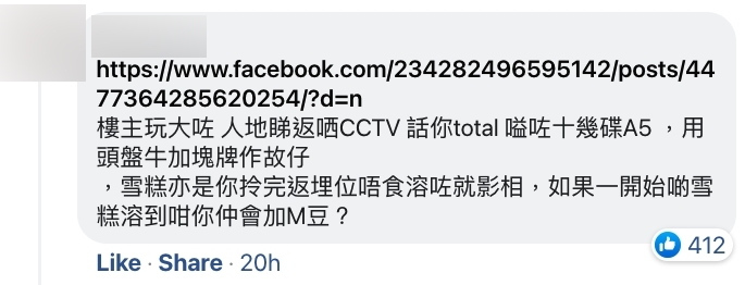 不少網民在事件澄清後都紛紛到原post聲討樓主講大話!