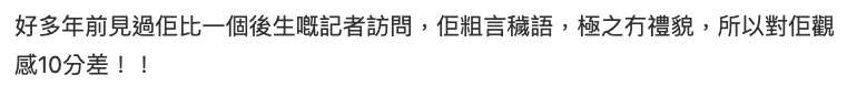 今次鬧出溫碧霞耍大牌事件,不少網民亦紛紛到她的微博留言指責!更有不少以往接觸過溫碧霞的網友指出,她不禮貌已經非新鮮事。