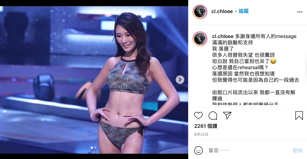 梁允瑜於賽後直言對這麼快落選感到意外,認為自己是「輸在太多負面新聞同太過敢言」